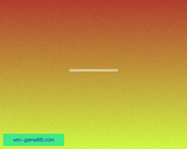 世界杯竞猜盘口深度解析投注技巧与赛事走势全面前瞻指南与夺冠格局 世界杯竞猜盘口深度解析投注技巧与赛事走势全面前瞻指南与夺冠格局