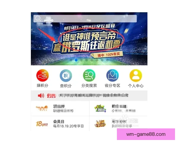 美加墨世界杯竞猜入口官方平台全面开启热血赛事竞猜活动