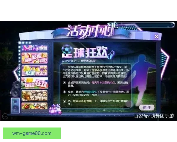 世界杯精彩赛事胜负竞猜平台全新玩法与策略解析