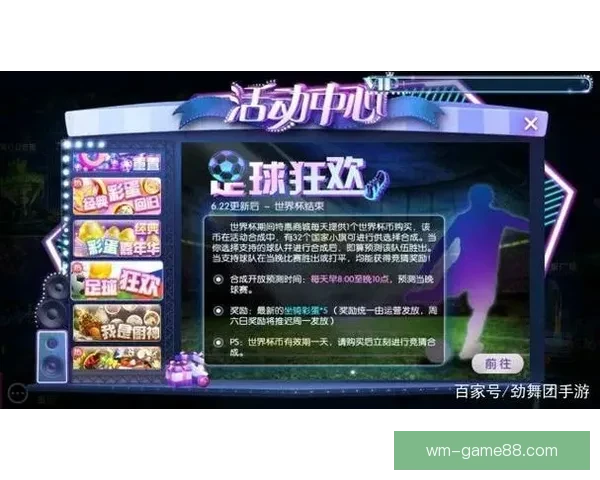 世界杯胜负竞猜玩法规则详解与策略技巧全指南