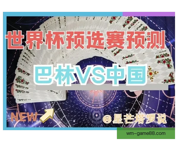 世界杯胜负竞猜玩法全面解析 如何提高你的预测准确率和中奖机会