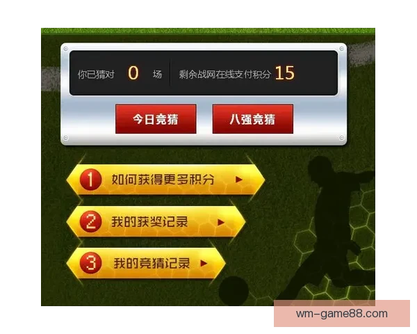 世界杯竞猜平台选择指南推荐最靠谱平台助你赢取大奖